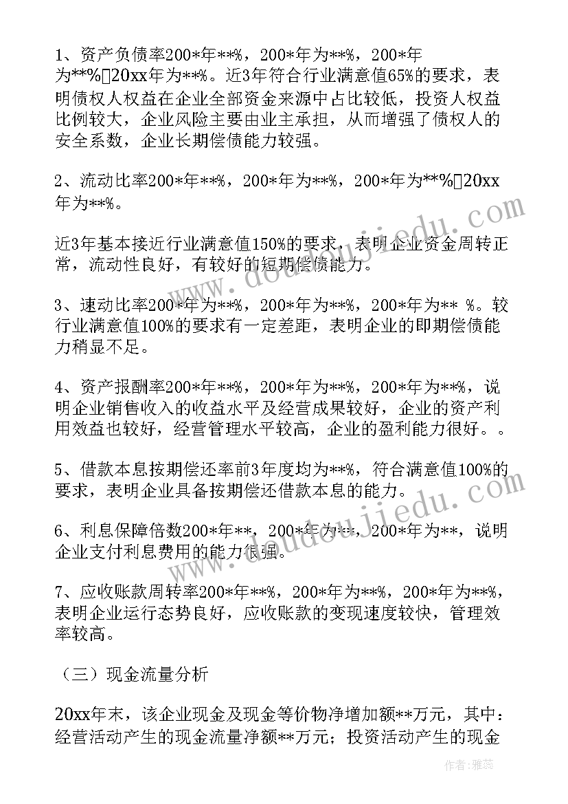 调研报告成员介绍(模板6篇)