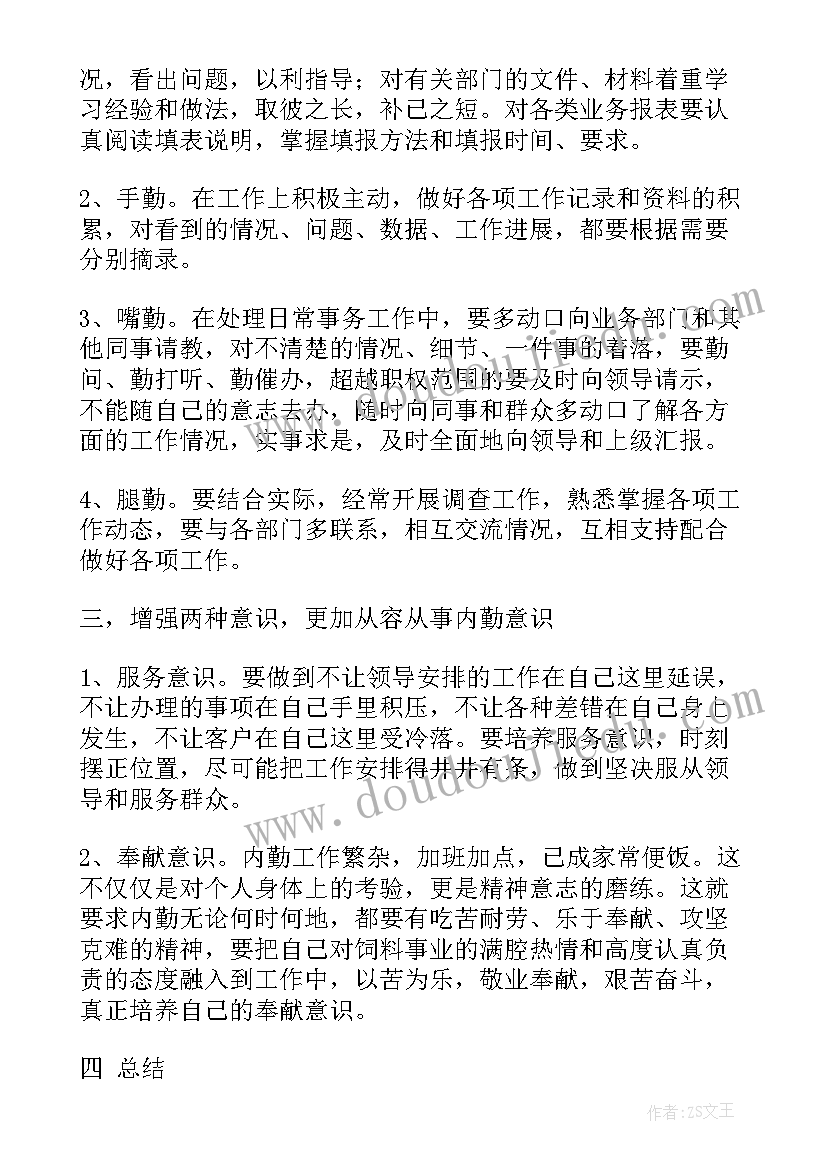 半年工作总结语集(模板8篇)