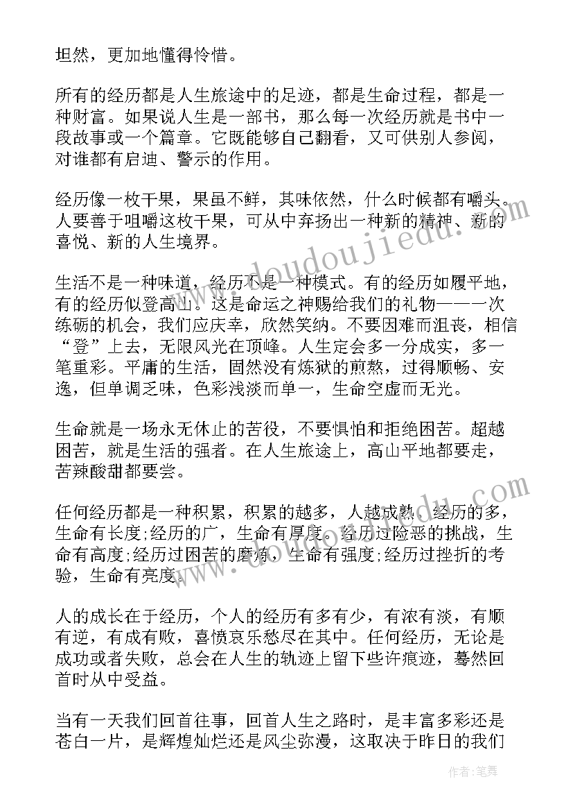 国旗下讲话注意卫生(汇总5篇)