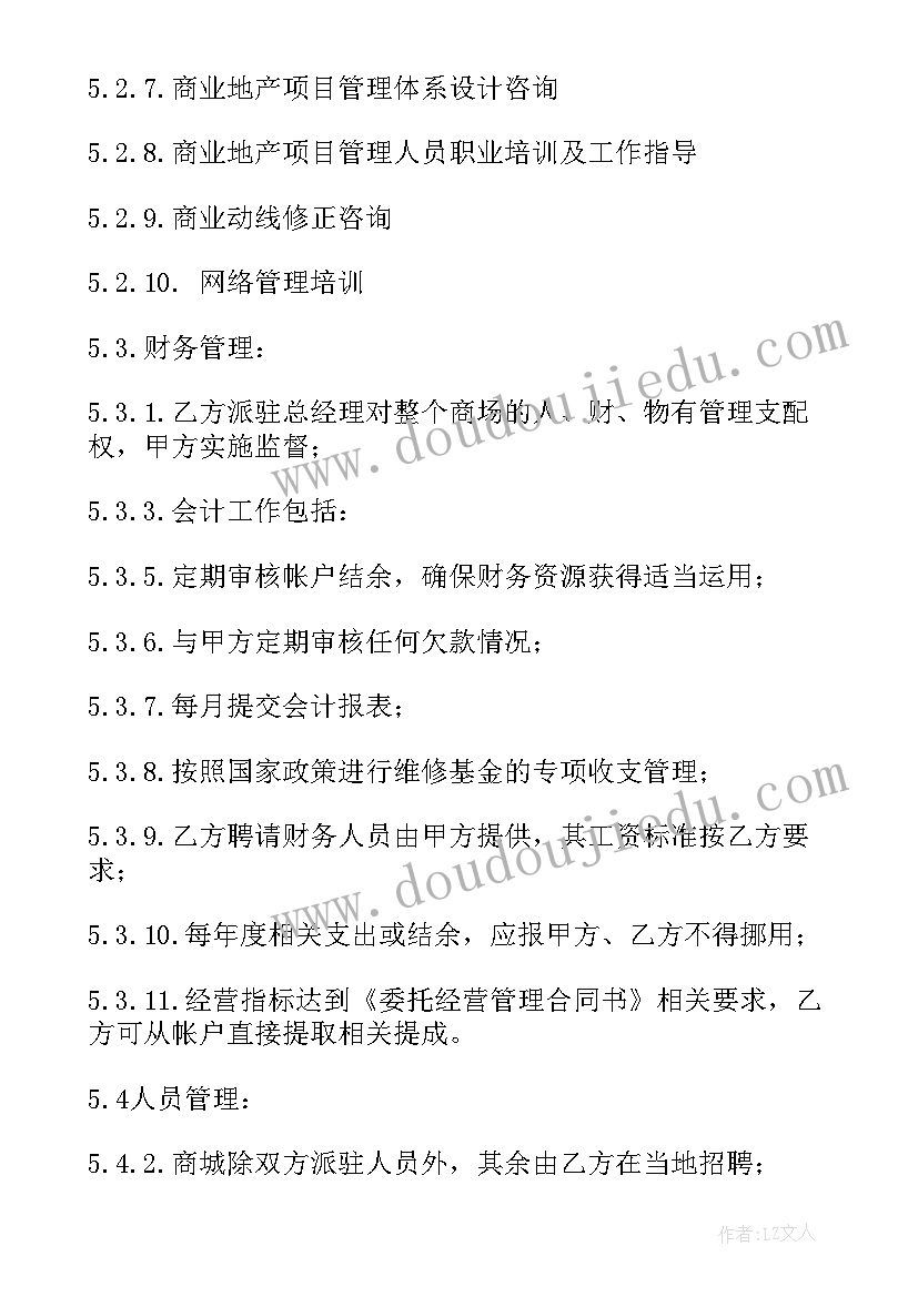 投资协议书有法律效力吗(实用5篇)