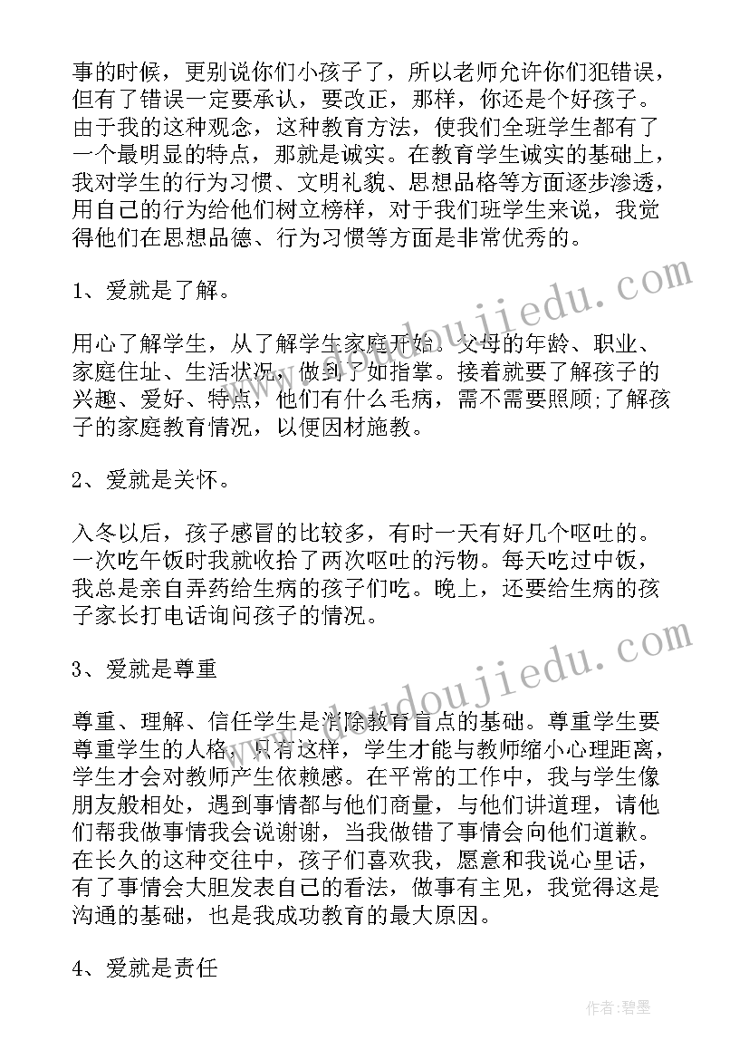 最新初中班级工作总结与反思(精选9篇)