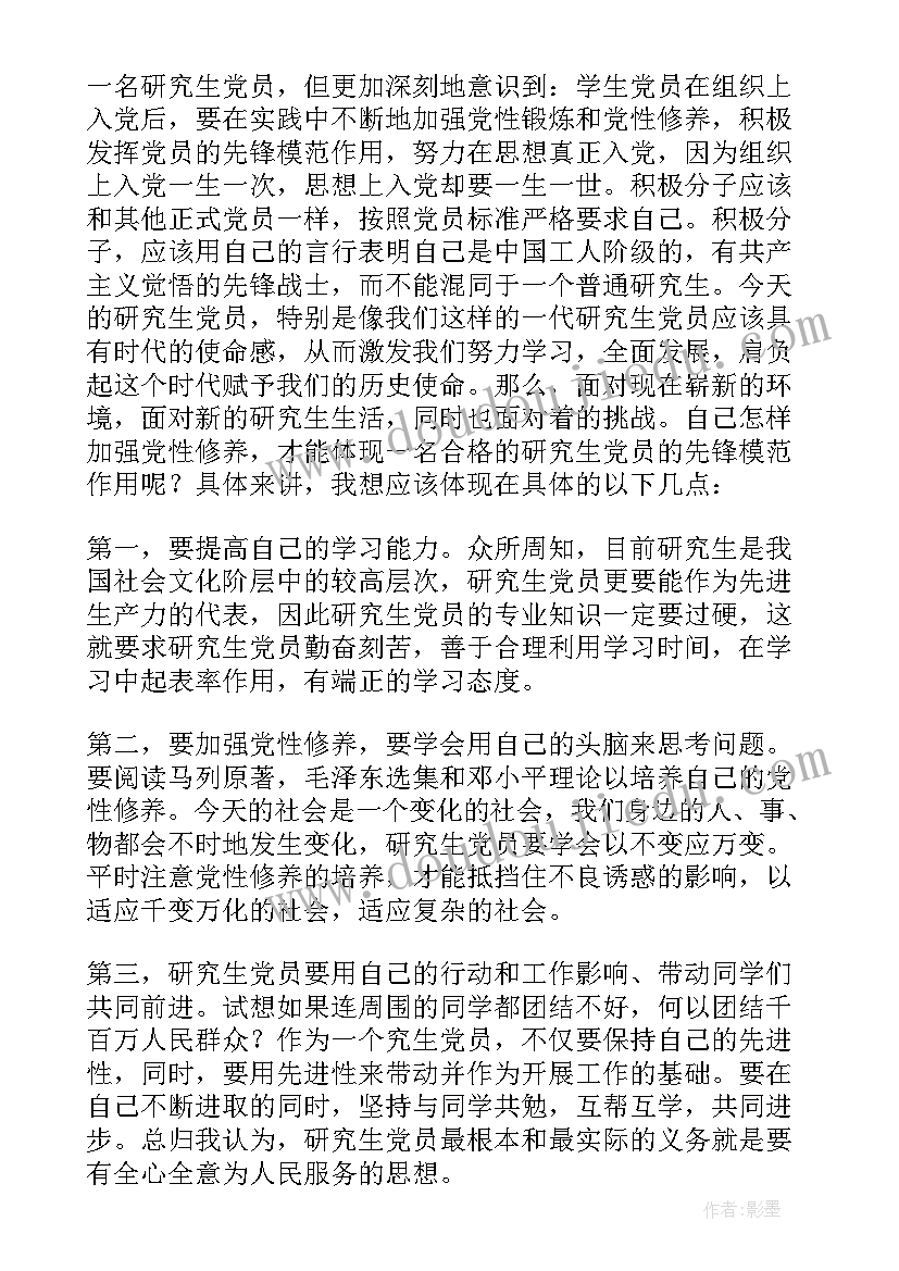 最新部队第一季度考核 部队第一季度思想汇报(大全5篇)