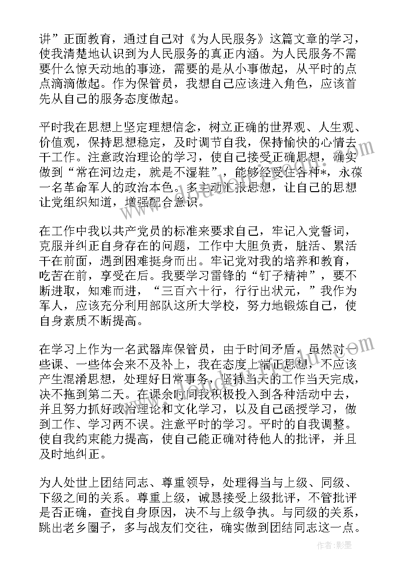 最新部队第一季度考核 部队第一季度思想汇报(大全5篇)