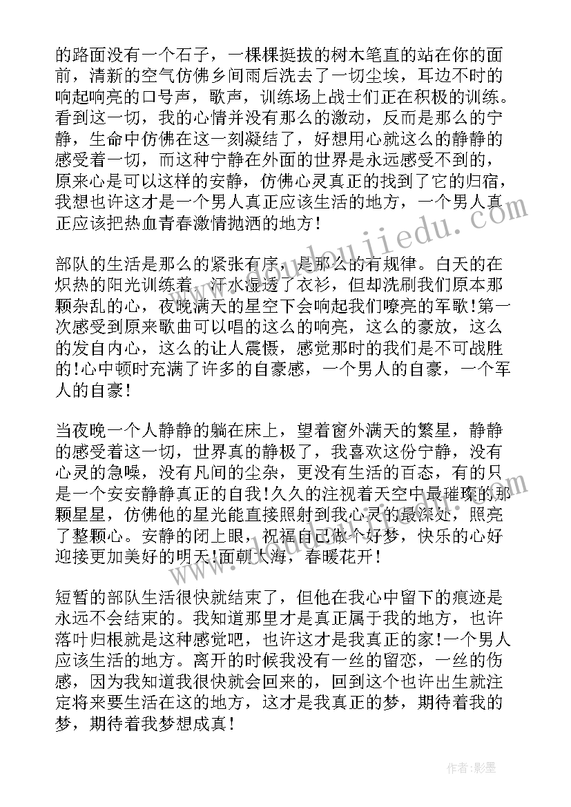 最新部队第一季度考核 部队第一季度思想汇报(大全5篇)