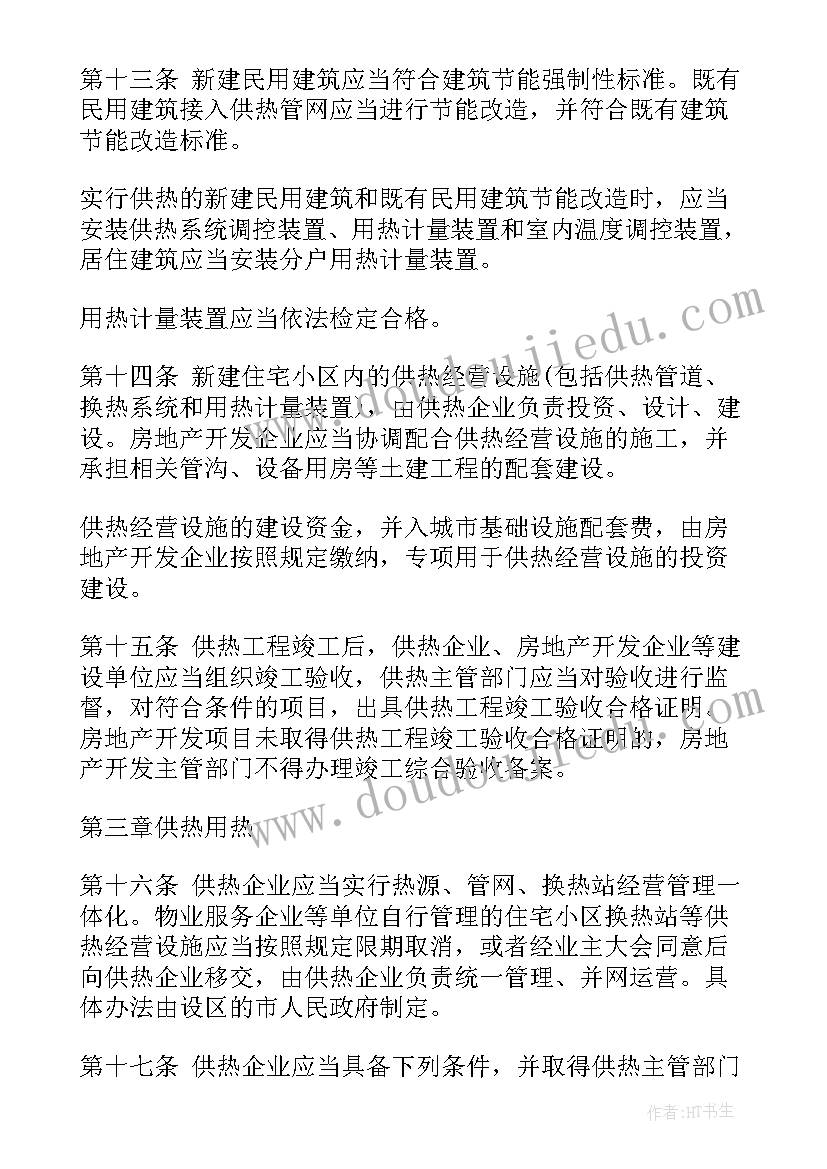 2023年山东省建筑单位 山东省第十二次心得体会(模板6篇)