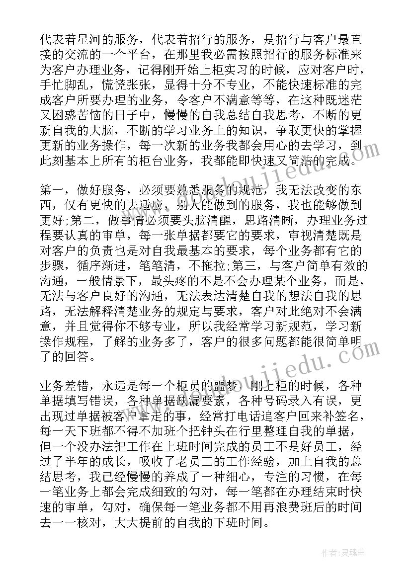 业务员工作自我评价的句子 业务员工作自我评价(模板5篇)