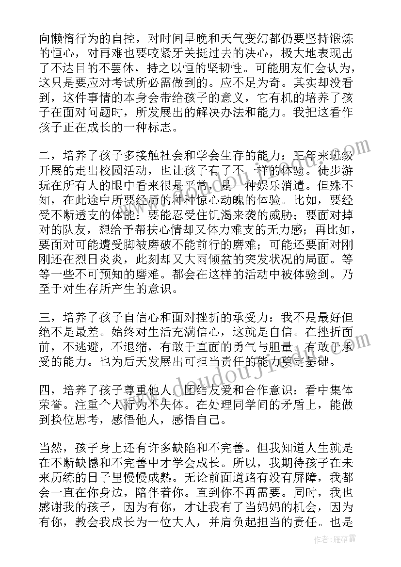 初中生毕业典礼家长代表致辞 初中学生毕业典礼致辞(实用5篇)