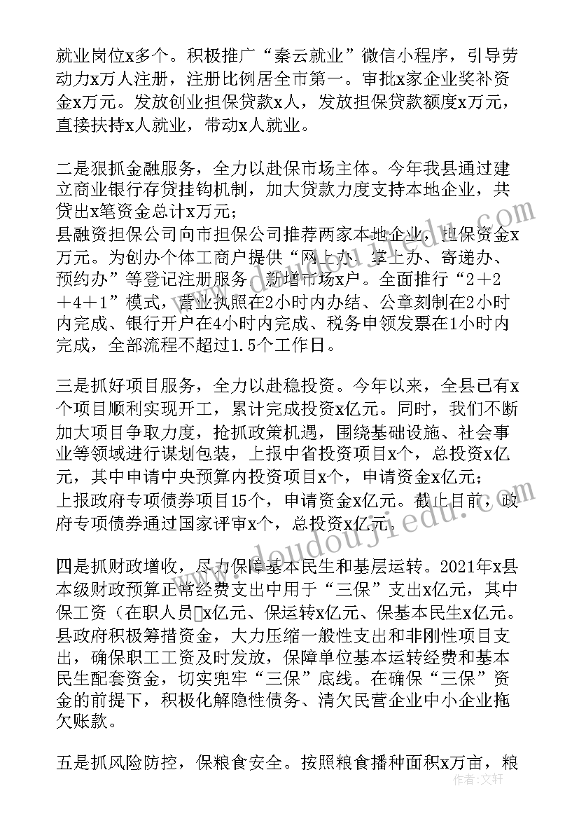 座谈调研会发言提纲(汇总5篇)