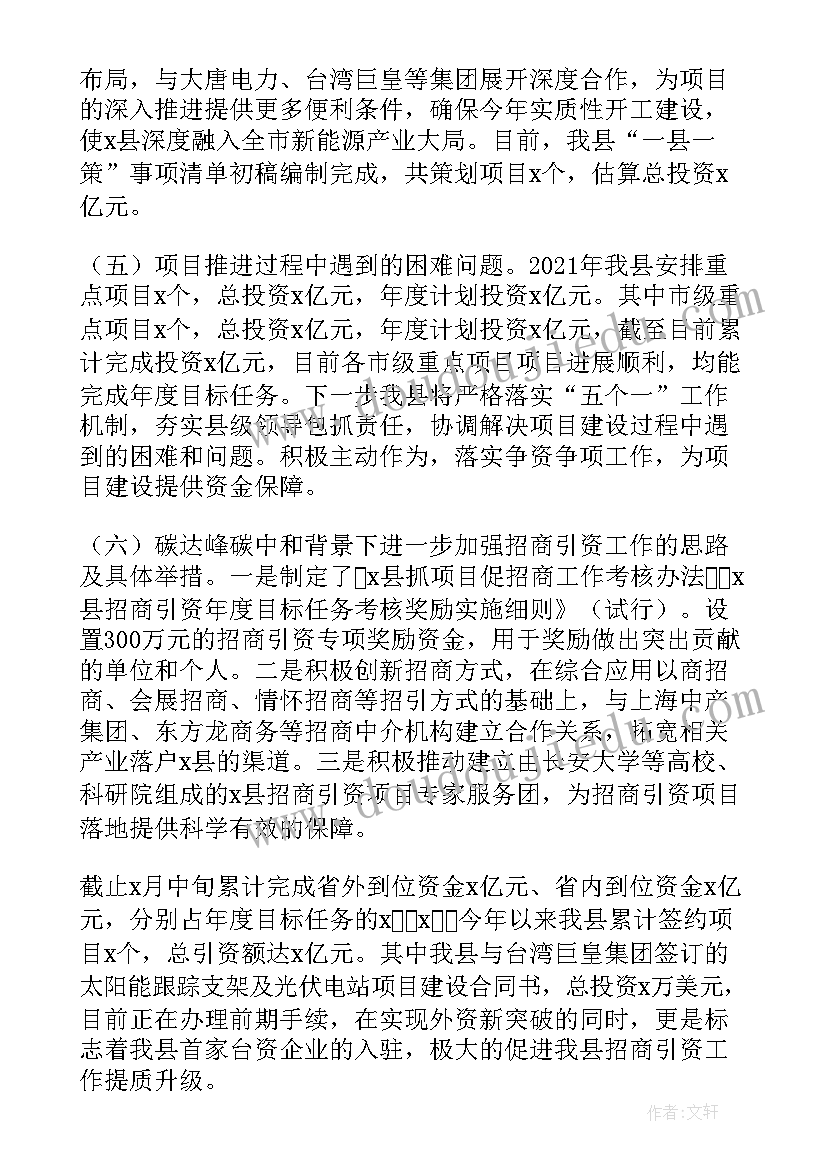 座谈调研会发言提纲(汇总5篇)