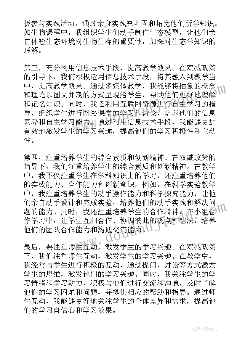 最新有效教学的心得体会(优质9篇)