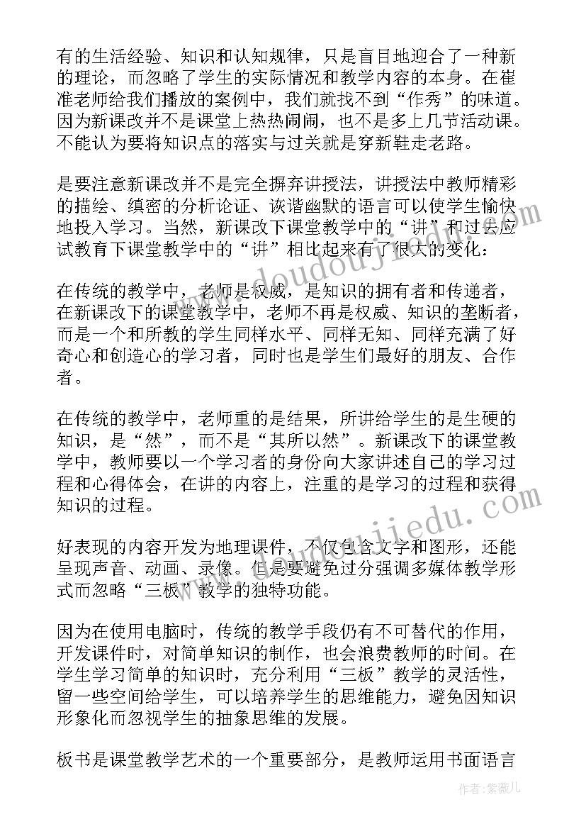 最新有效教学的心得体会(优质9篇)