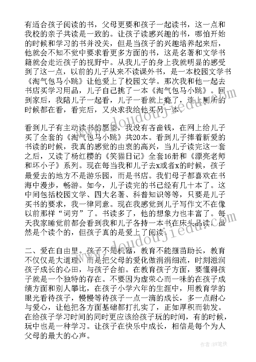 最新教师读书心得体会 学校教师个人读书心得体会(模板5篇)