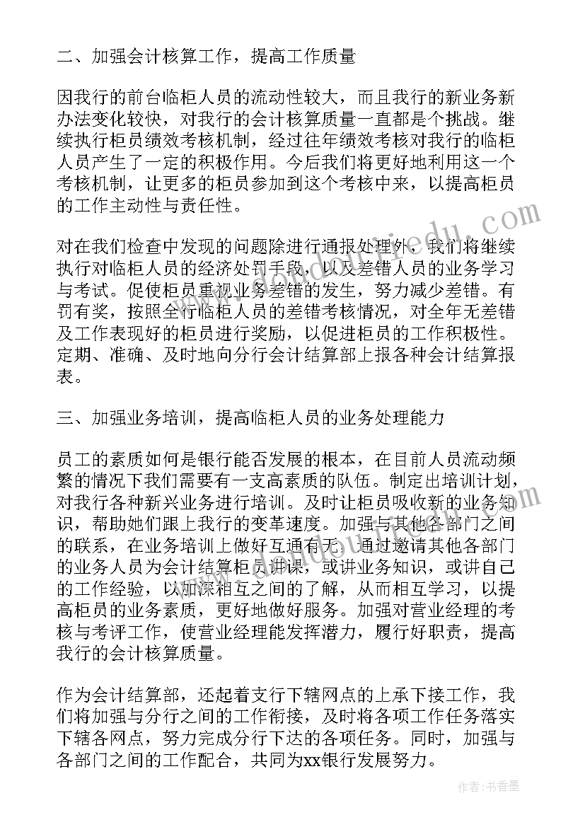 2023年部队年终总结下一步计划 银行柜员年终总结和下一年工作计划(优质5篇)