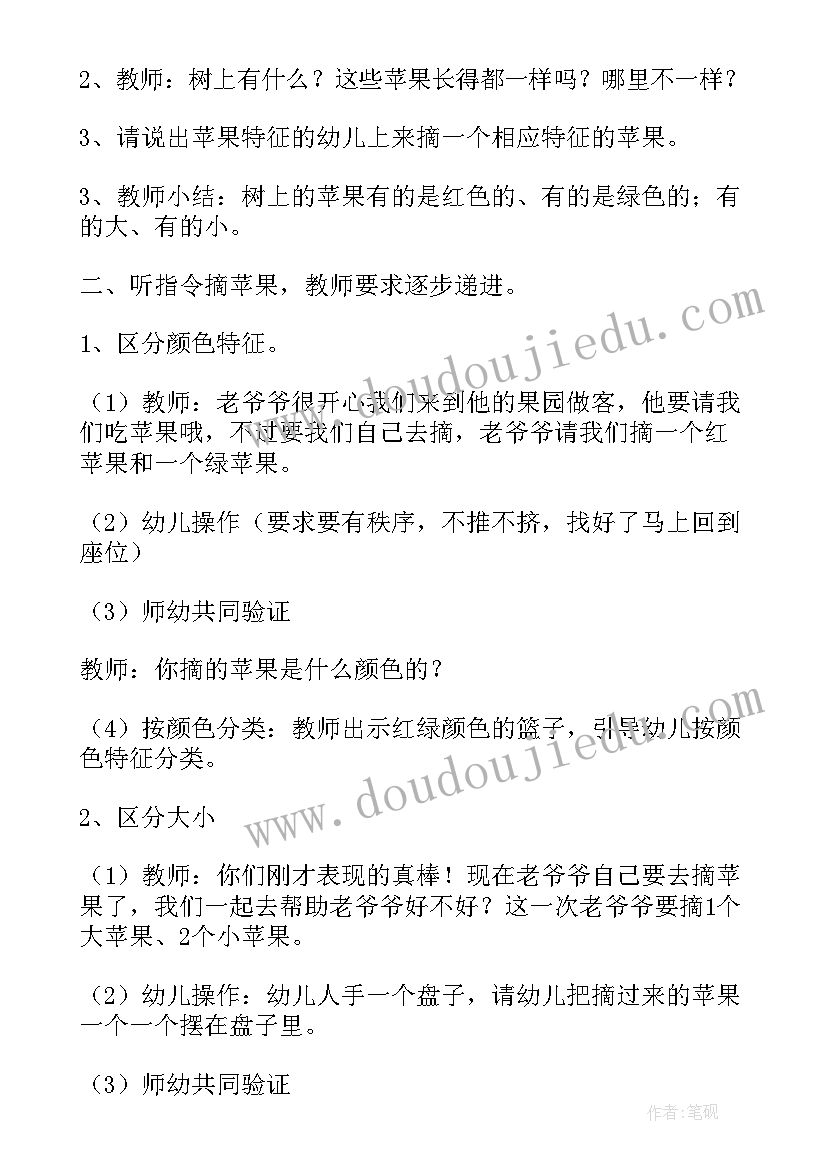 布谷鸟教案反思 小班教案活动反思(实用7篇)