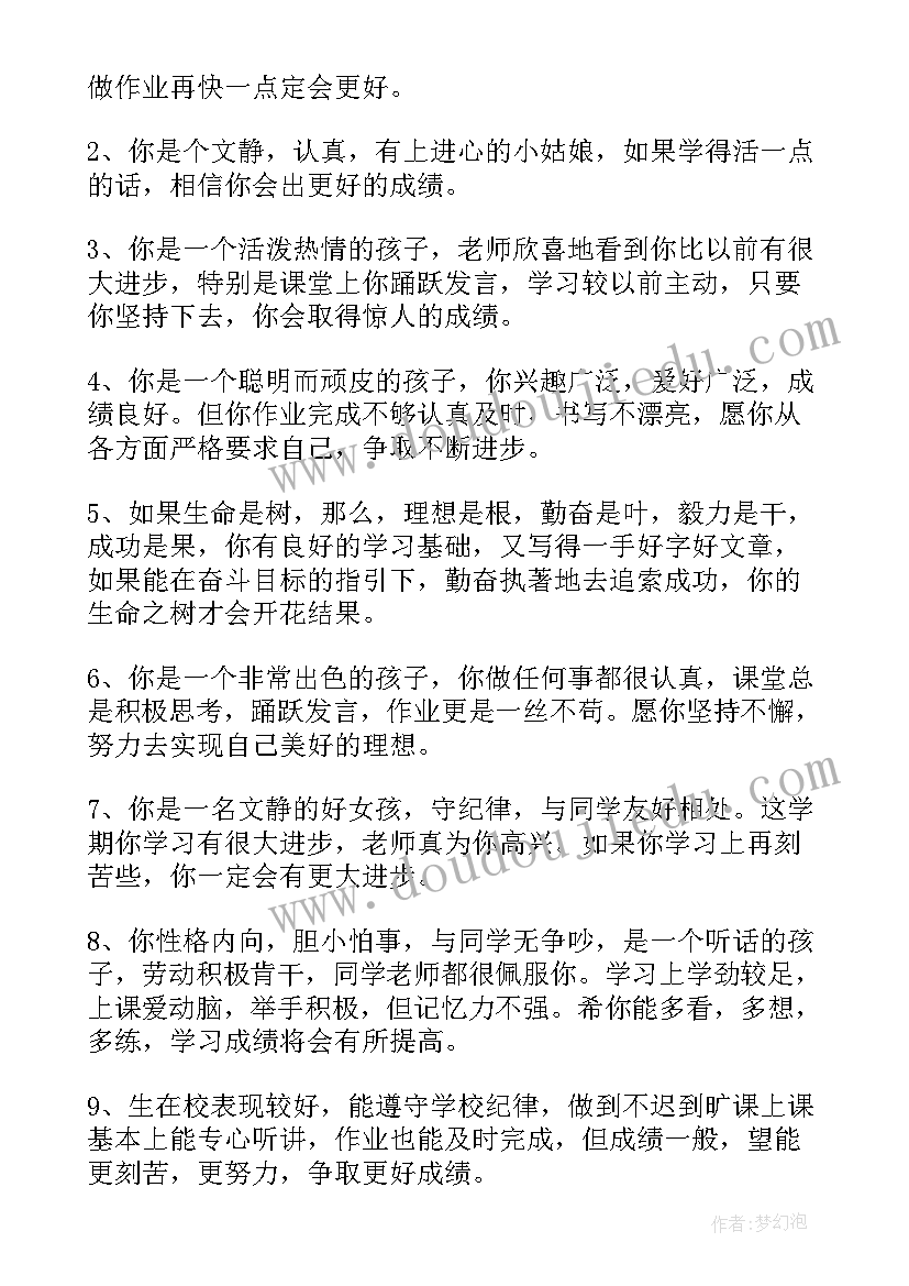 最新一年级数学期末试卷免费冀教版 一年级期末差生评语一年级期末数学试卷题(实用5篇)