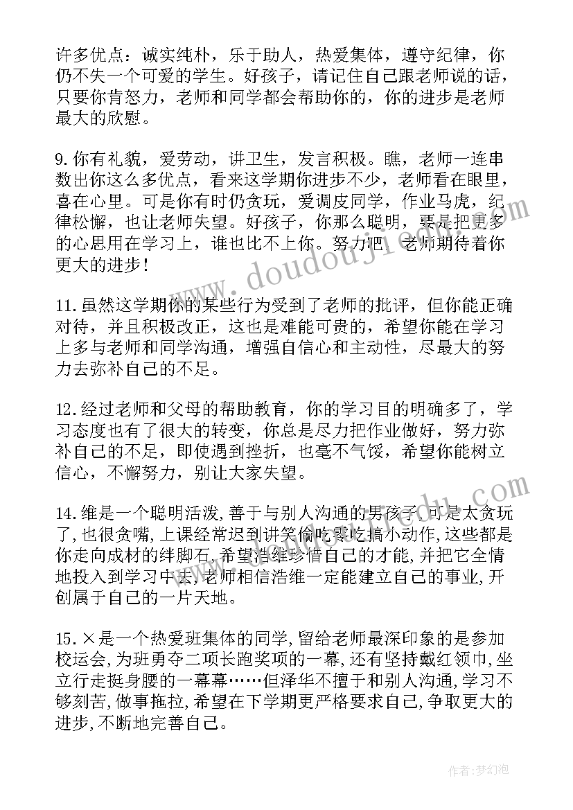 最新一年级数学期末试卷免费冀教版 一年级期末差生评语一年级期末数学试卷题(实用5篇)