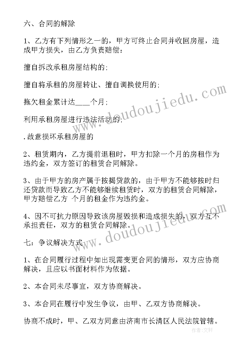 原商业贷款合同丢了补(大全5篇)