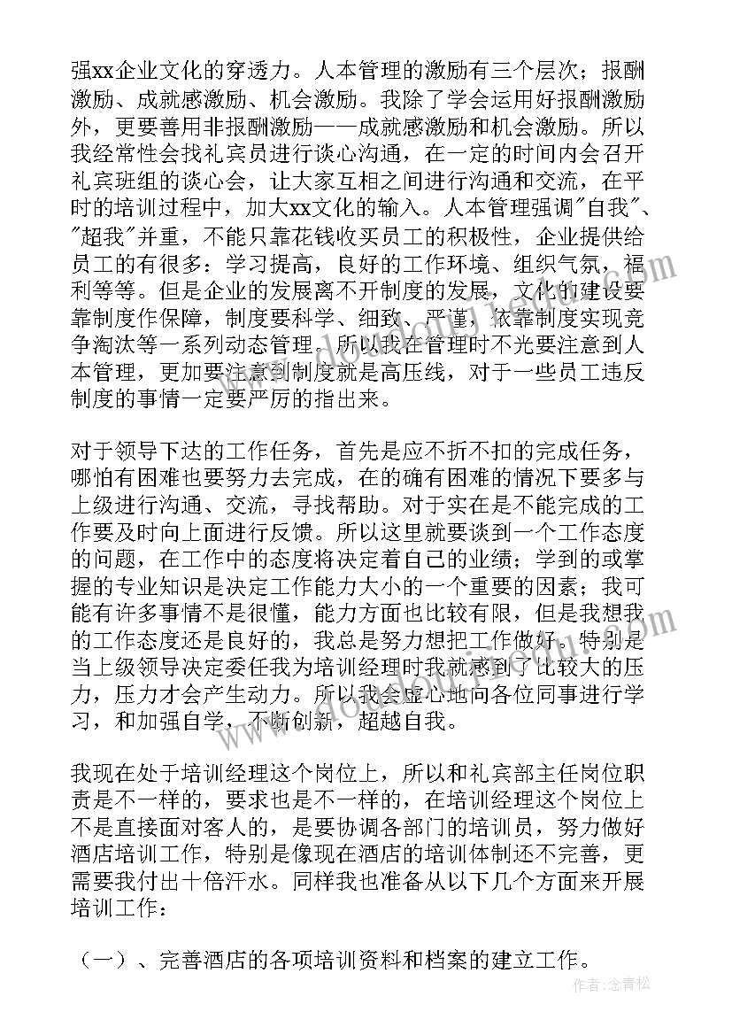 最新软件述职报告(通用5篇)