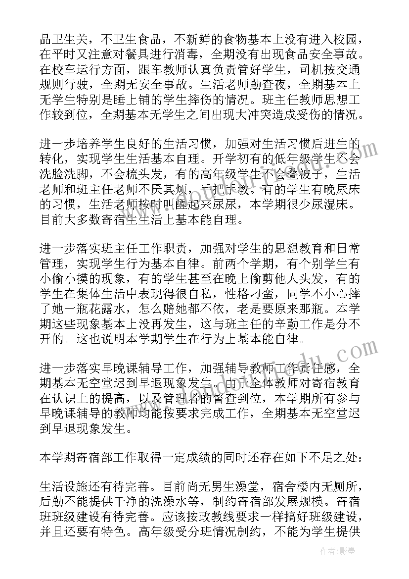 2023年学校后勤工作方案 学校后勤工作总结(大全9篇)