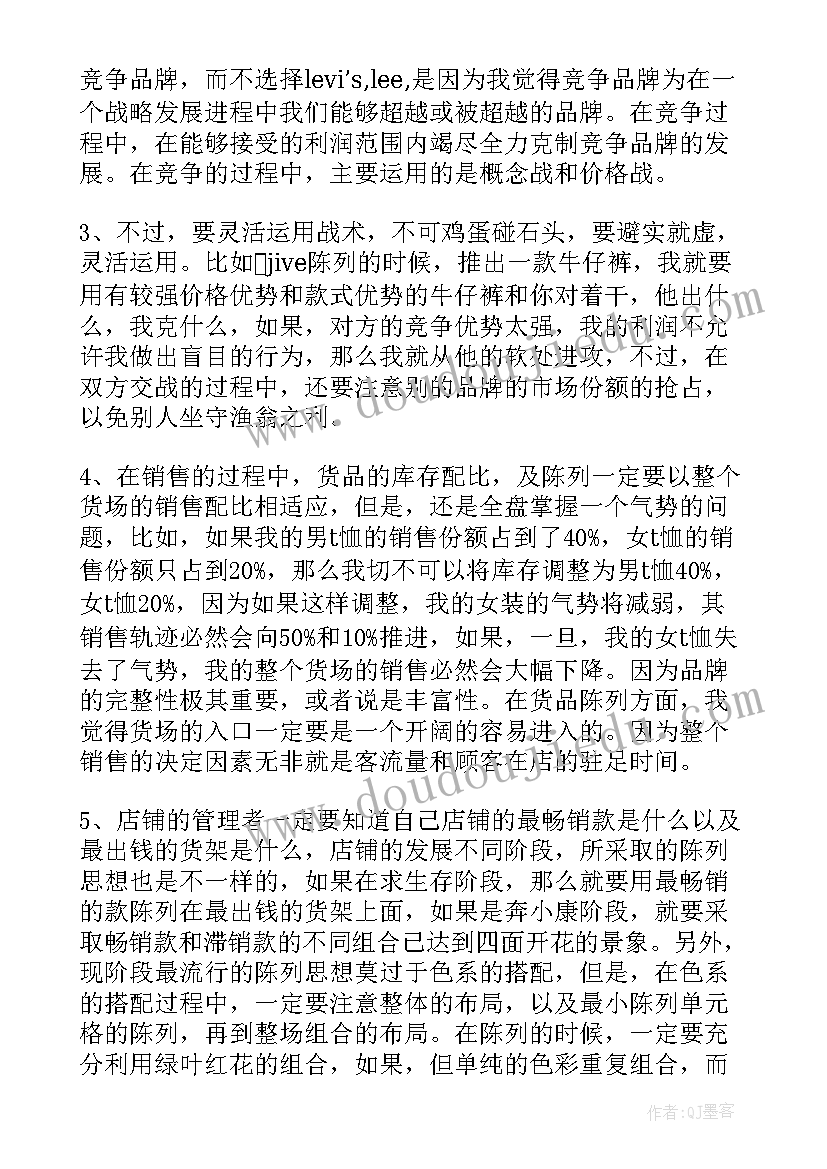 服装销售人员年终总结(模板5篇)