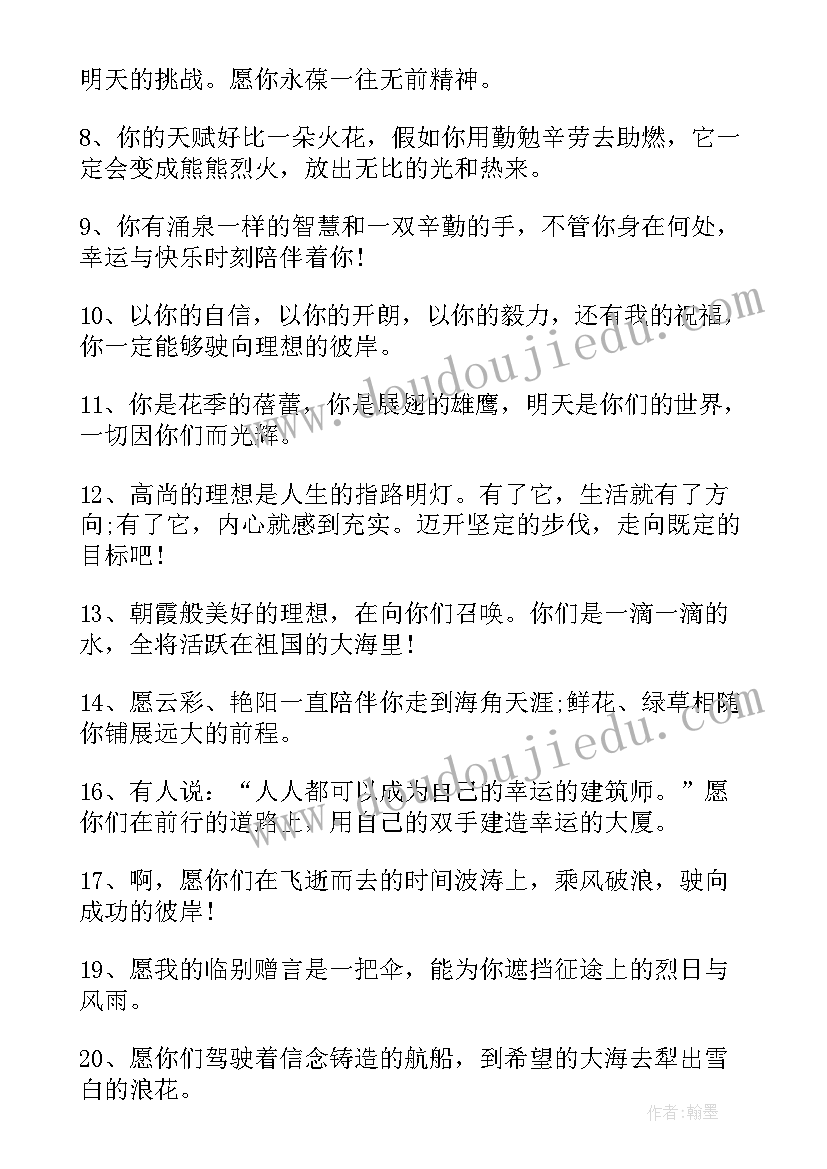 最新对孩子小学毕业祝福语(模板5篇)