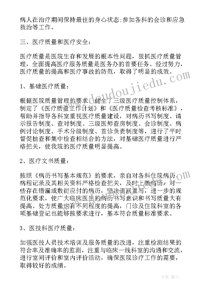 最新工会年度个人总结考评(实用9篇)