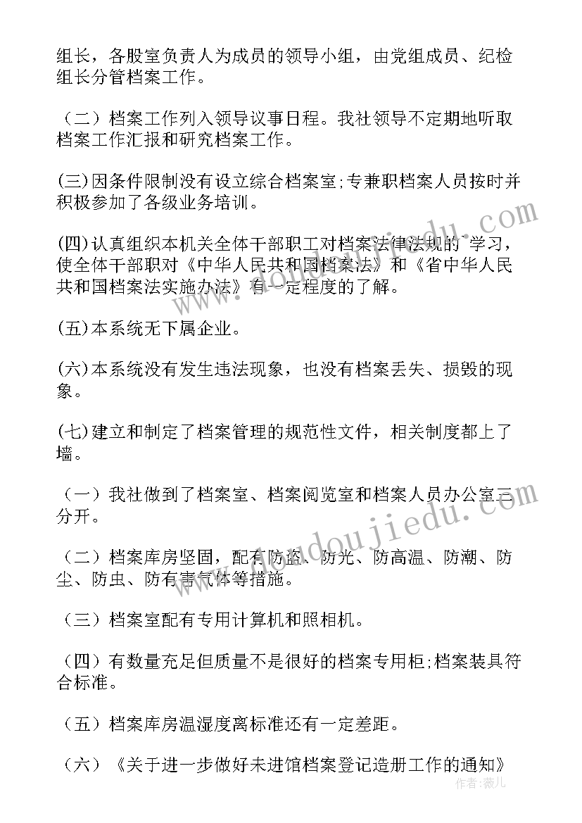 最新工会年度个人总结考评(实用9篇)