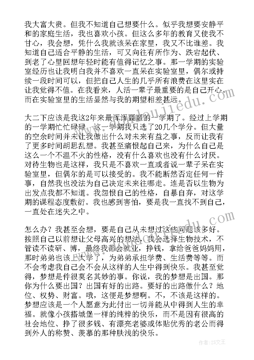 学年鉴定表个人总结(大全7篇)