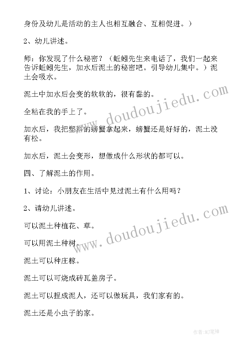 2023年中班倒影教案反思(大全7篇)