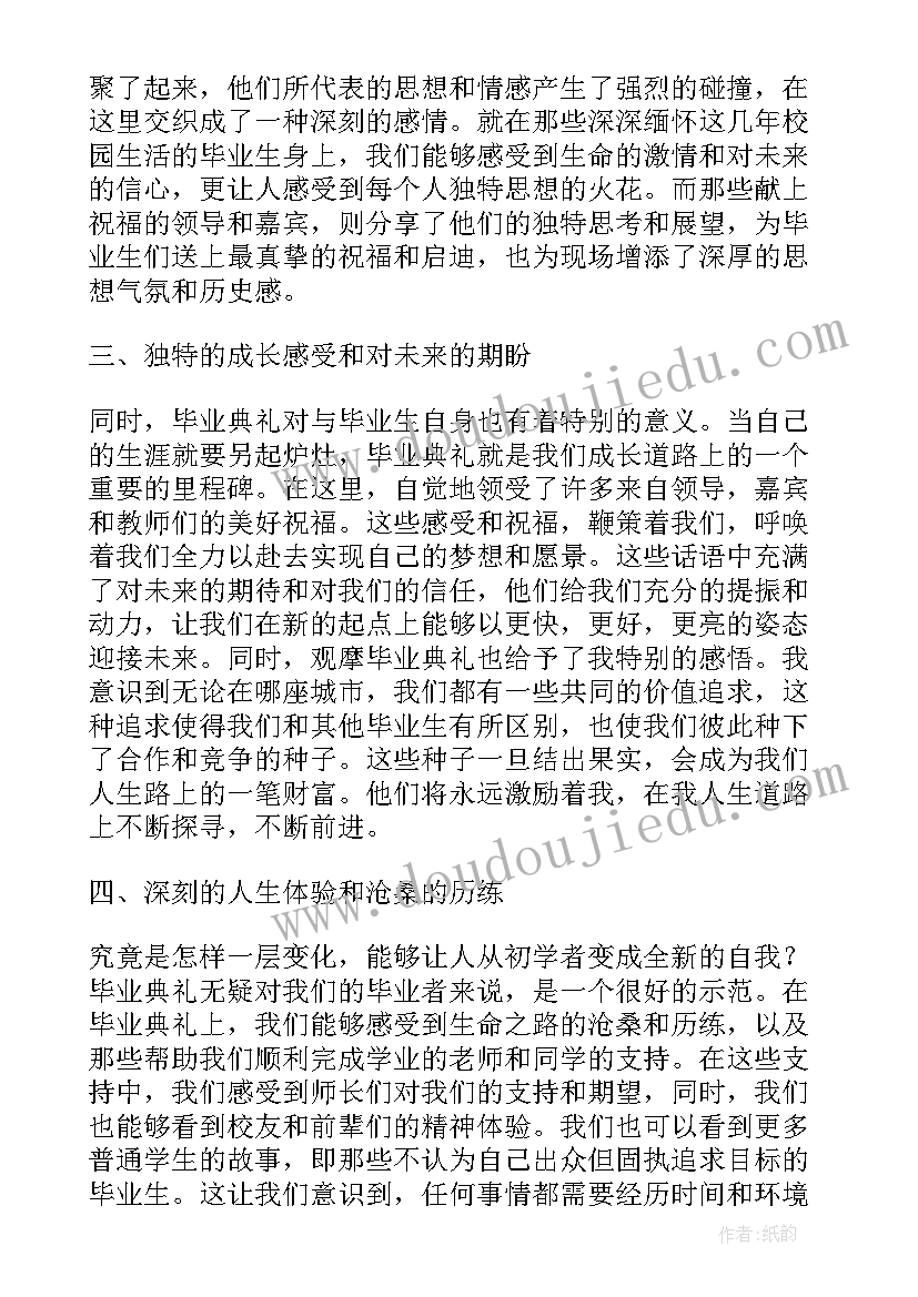 最新清华大学毕业典礼校长致辞(优质6篇)