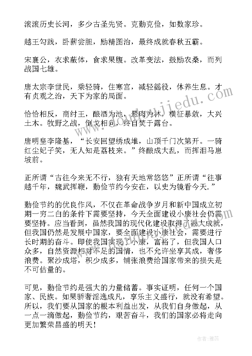 2023年节约粮食领导讲话稿 勤俭节约领导讲话稿(优秀5篇)