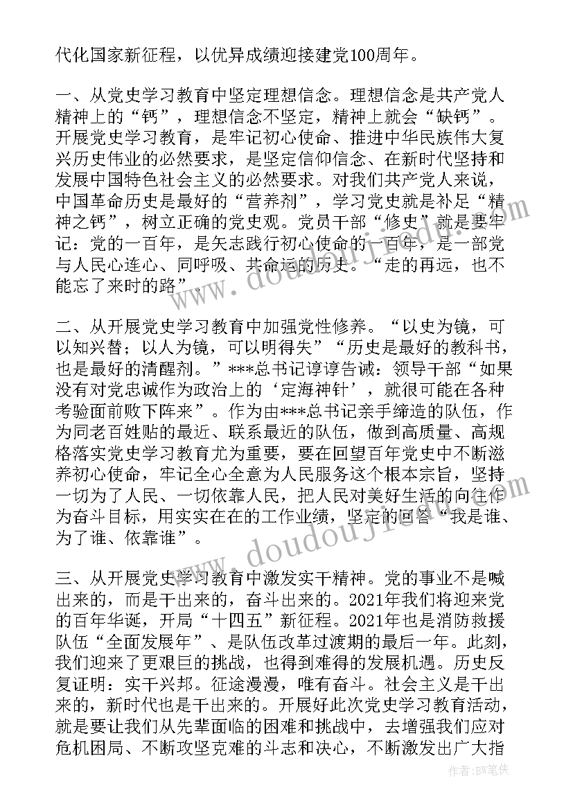 从百年党史中汲取智慧和力量心得体会 从百年党史中汲取奋进力量心得体会(大全5篇)