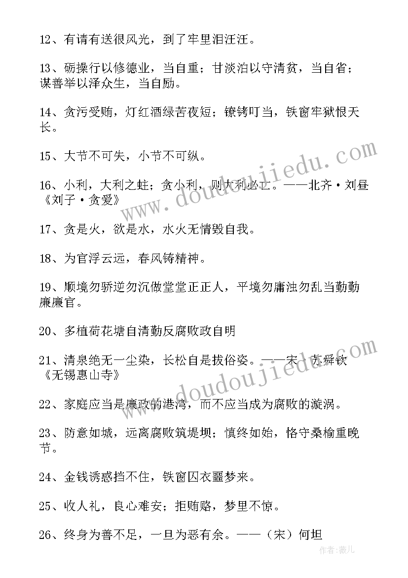 2023年党支部书记谈廉洁 反廉政心得体会(汇总5篇)