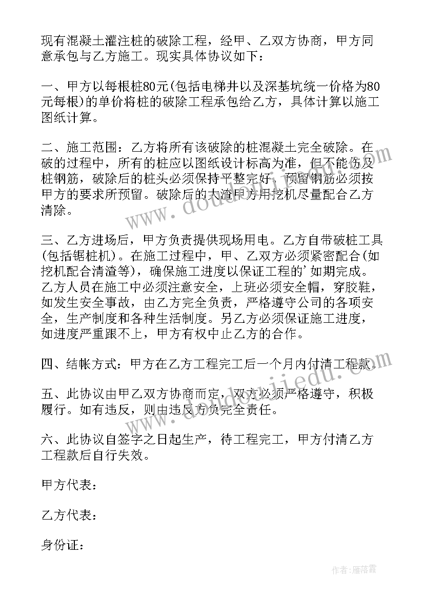 增加工程签订补充合同理由(模板5篇)