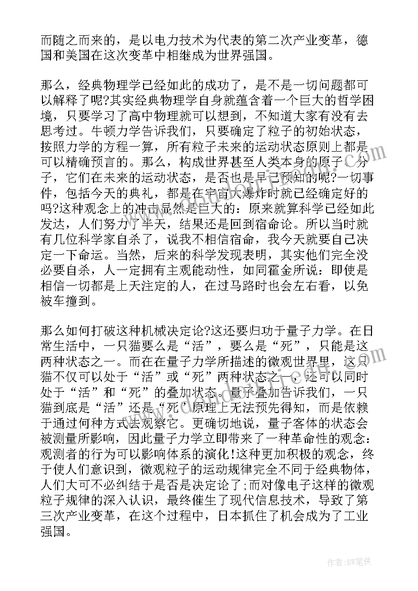 最新教授毕业寄语 清华教授们的毕业典礼致辞(实用5篇)