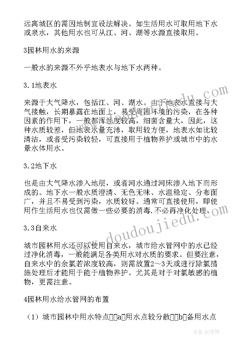 最新项目审批阶段 项目心得体会(模板6篇)