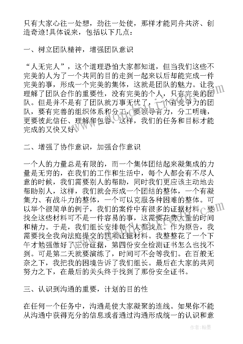 2023年模拟法庭的心得与体会 模拟法庭心得体会(模板5篇)