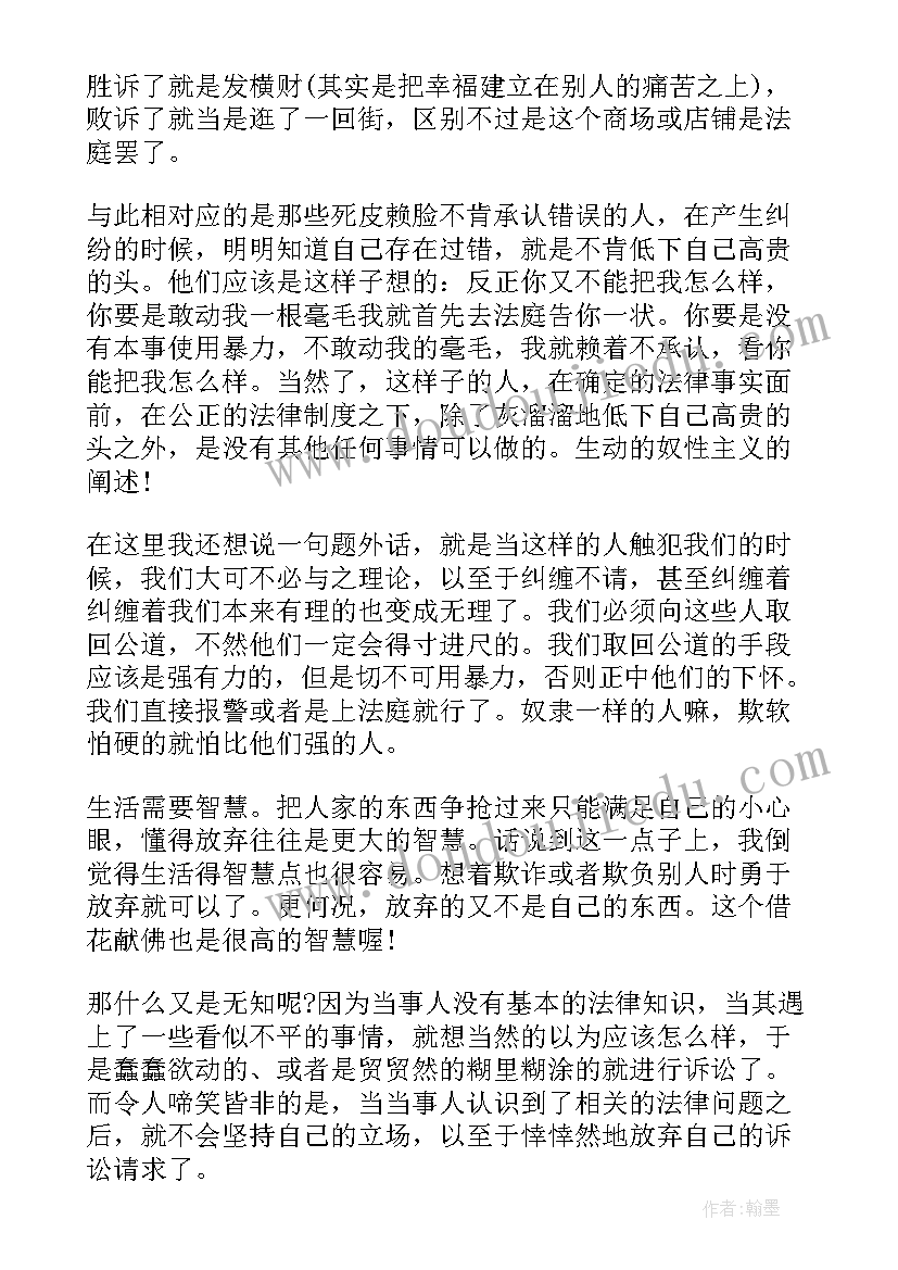 2023年模拟法庭的心得与体会 模拟法庭心得体会(模板5篇)