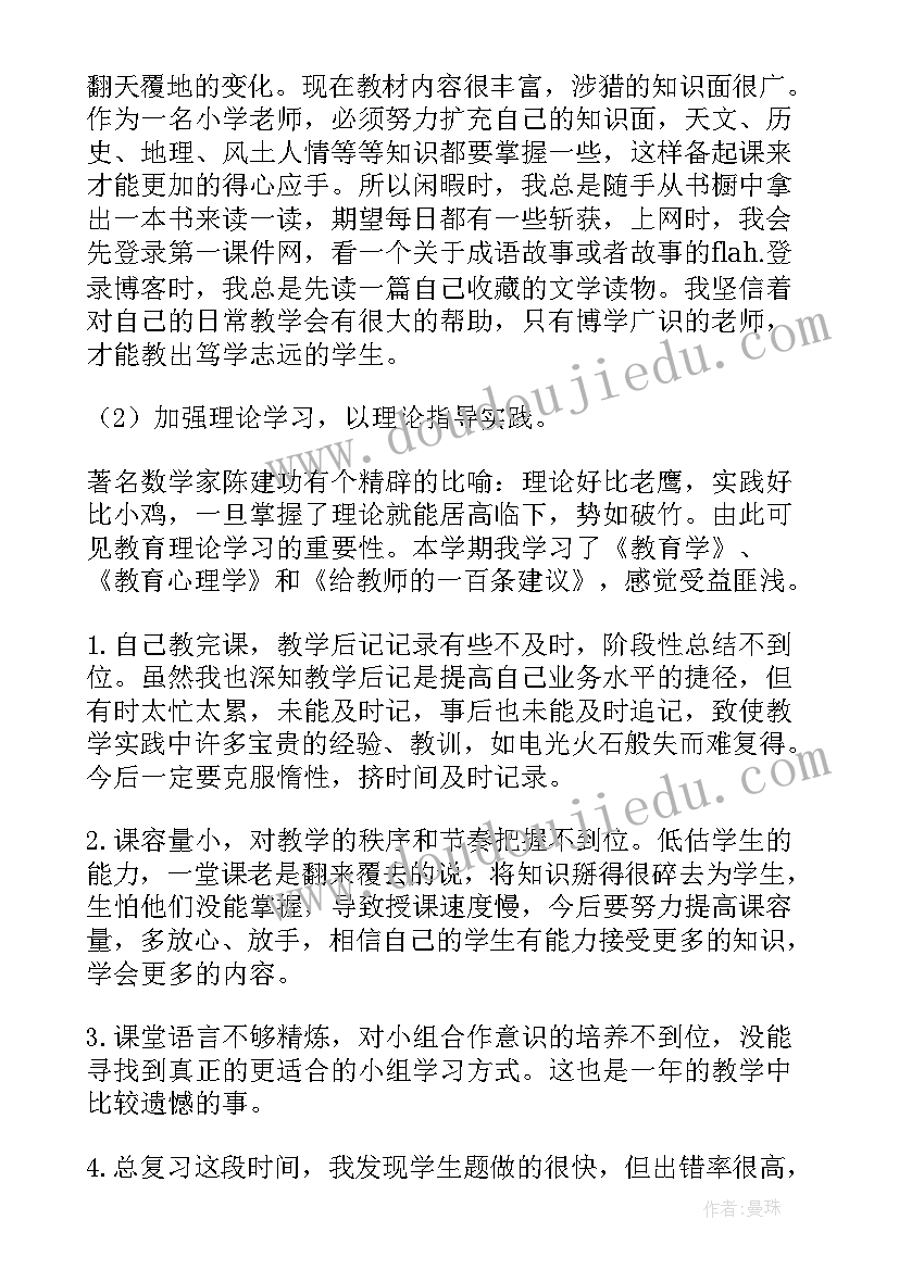 一年级道德与法治学期总结 一年级教学工作总结(通用10篇)