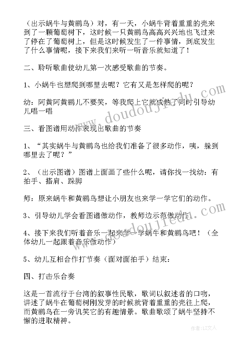 幼儿园学跳绳教学反思 幼儿园中班教案诚实含反思(大全6篇)