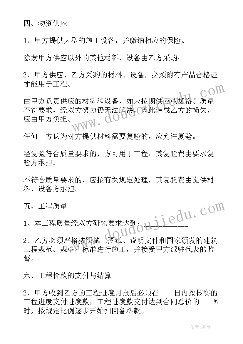 2023年混凝土浇筑分包合同(汇总5篇)