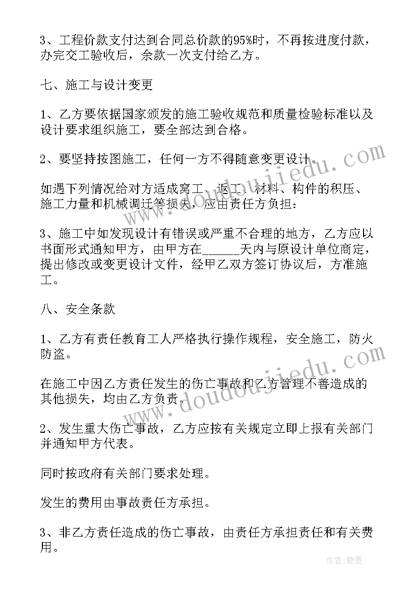 2023年混凝土浇筑分包合同(汇总5篇)