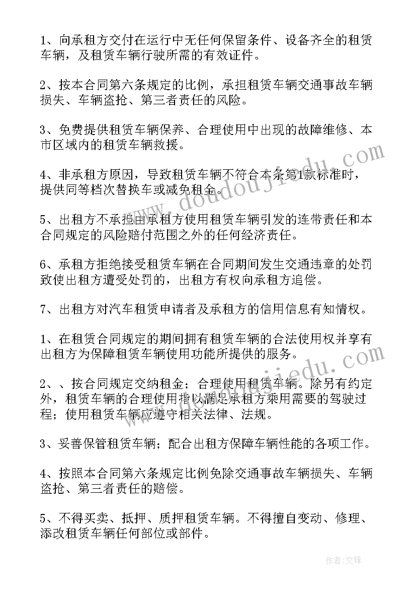 2023年公司租赁汽车协议 公司车辆租赁合同(优质10篇)