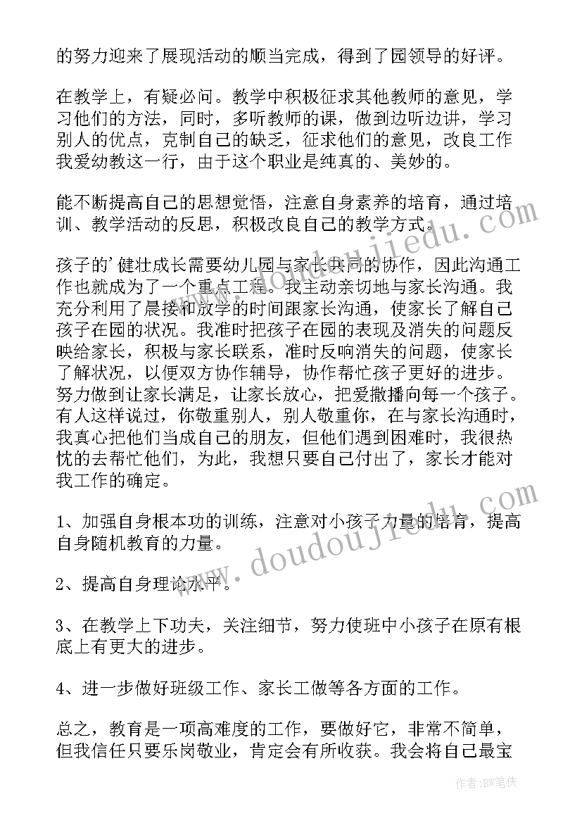 2023年个人成长报告大学生心理健康作业 大学生个人成长报告(精选6篇)