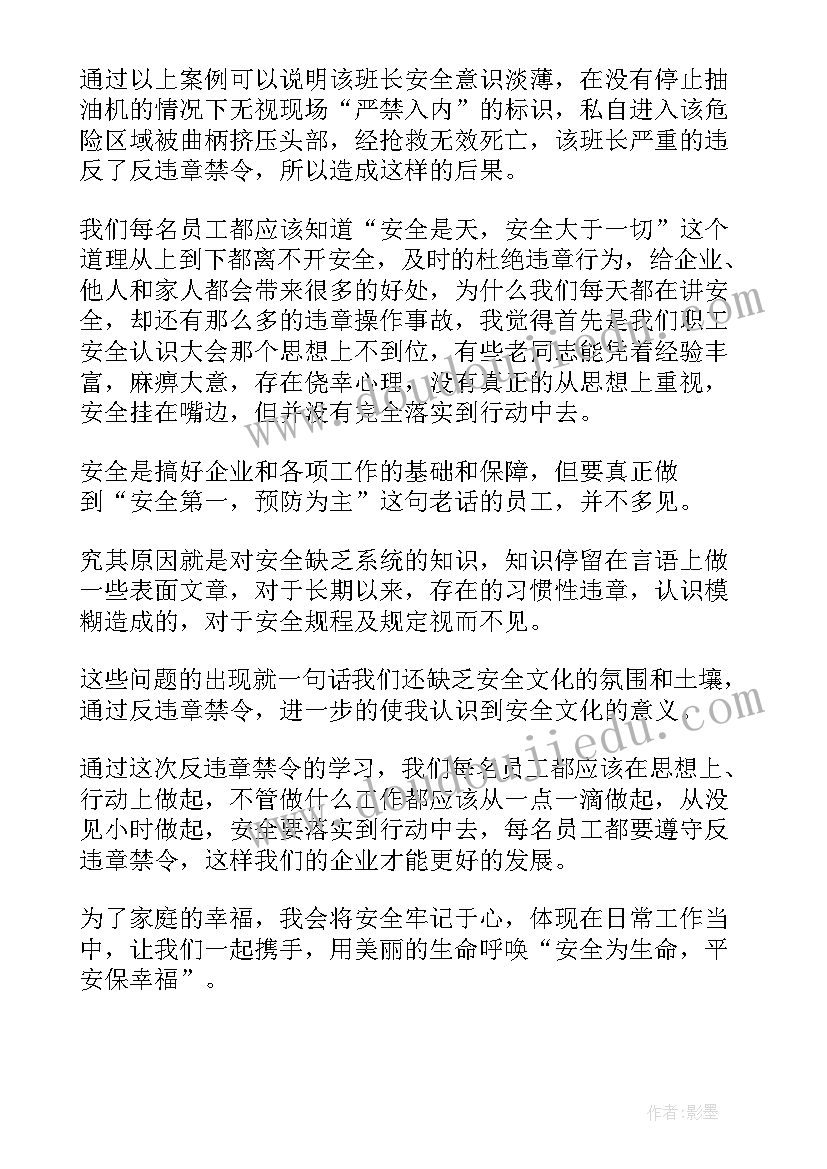 最新电力反违章心得体会(通用5篇)