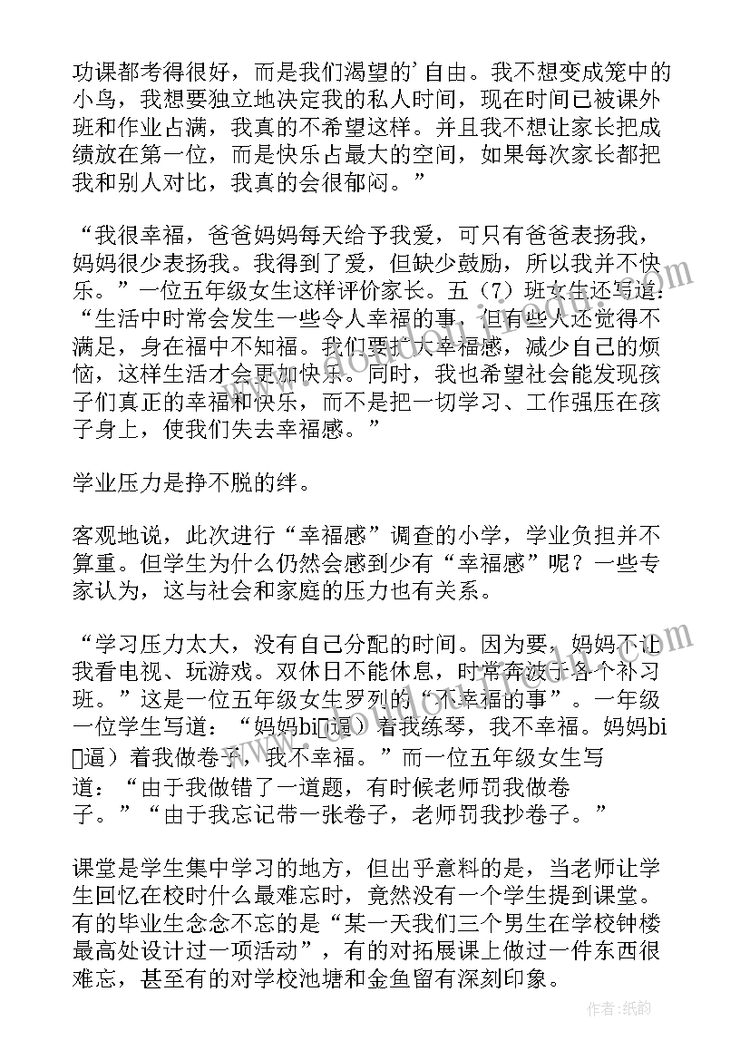 小学生美文摘抄 小学生美文鉴赏美文欣赏小学生(汇总6篇)