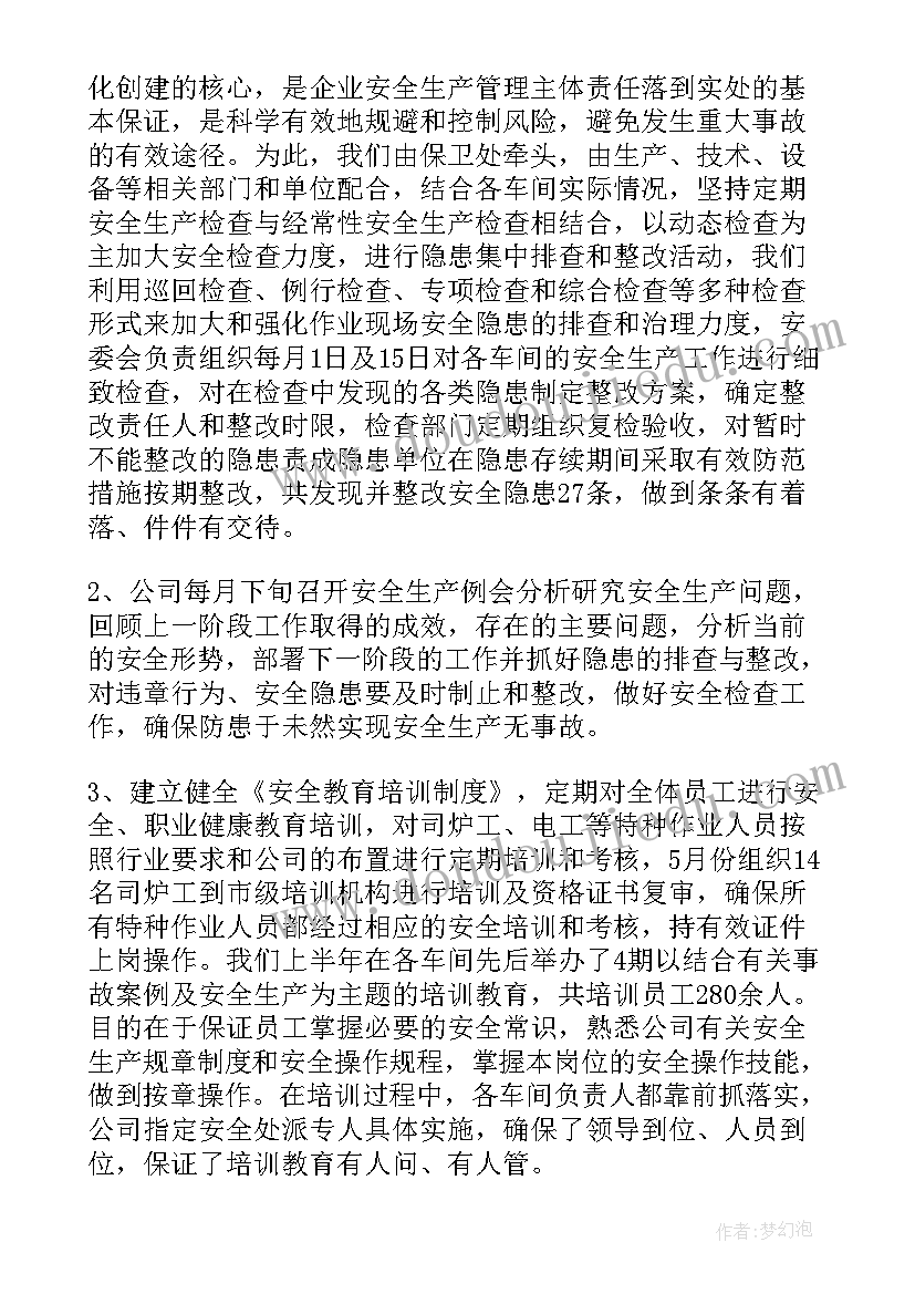 2023年强化安全生产主体责任落实 面落实企业安全生产主体责任宣传标语(通用5篇)