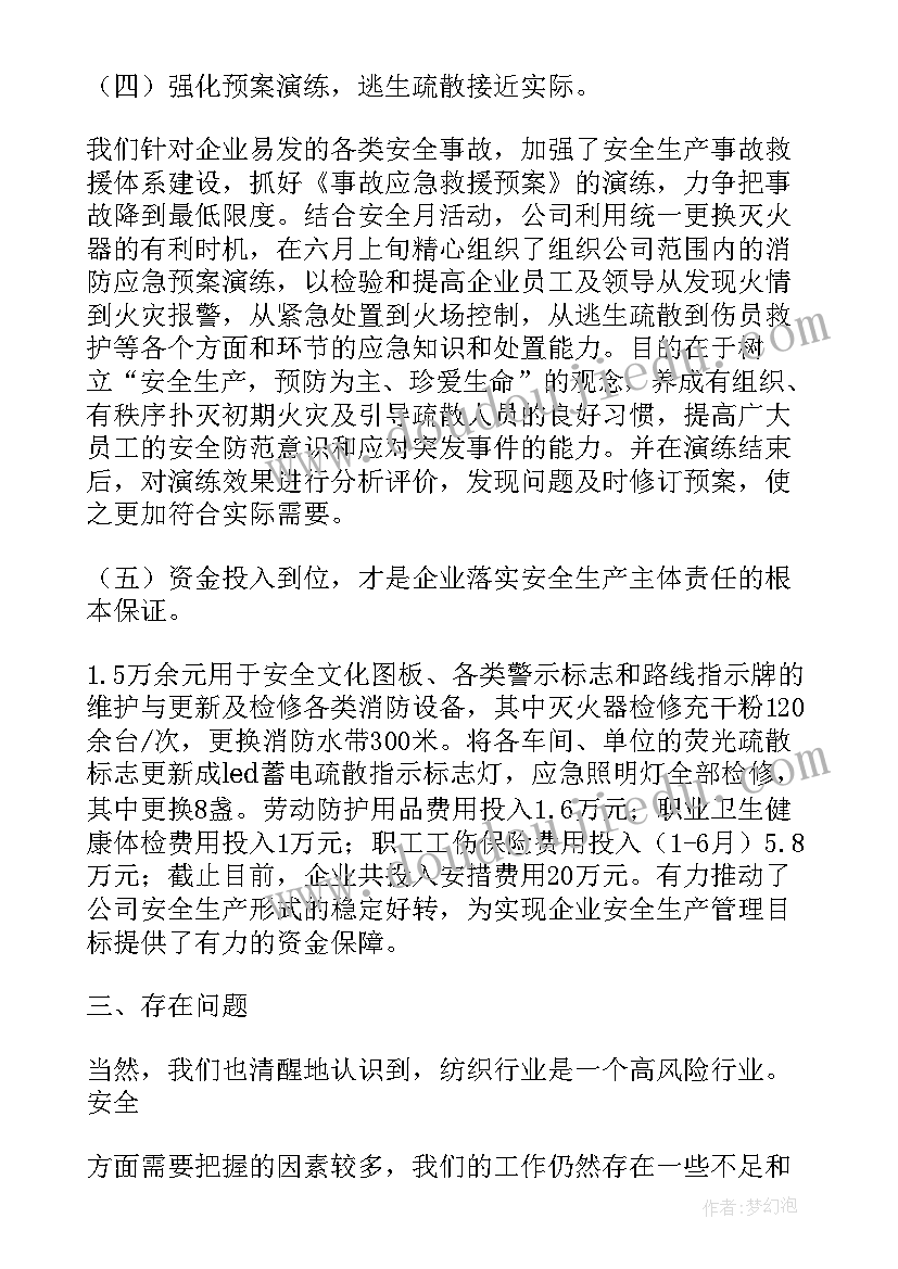 2023年强化安全生产主体责任落实 面落实企业安全生产主体责任宣传标语(通用5篇)