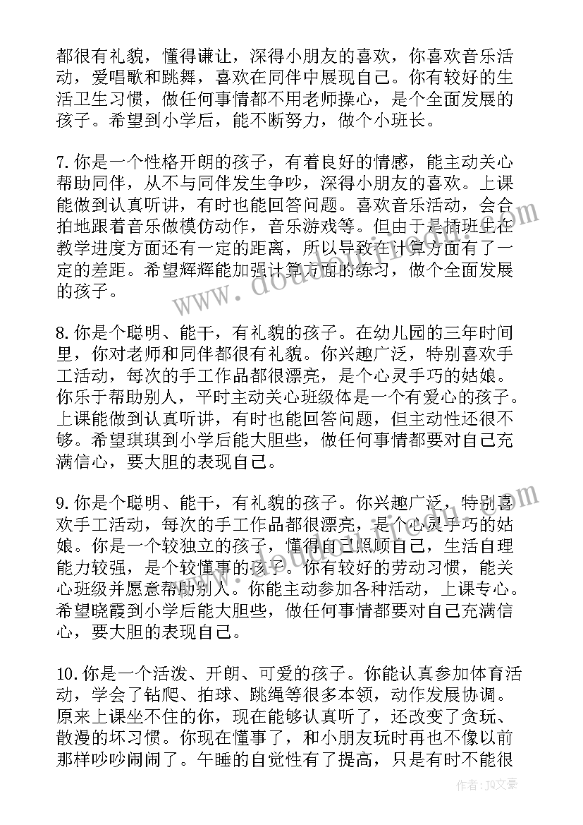 幼儿园小小班论文(优质5篇)