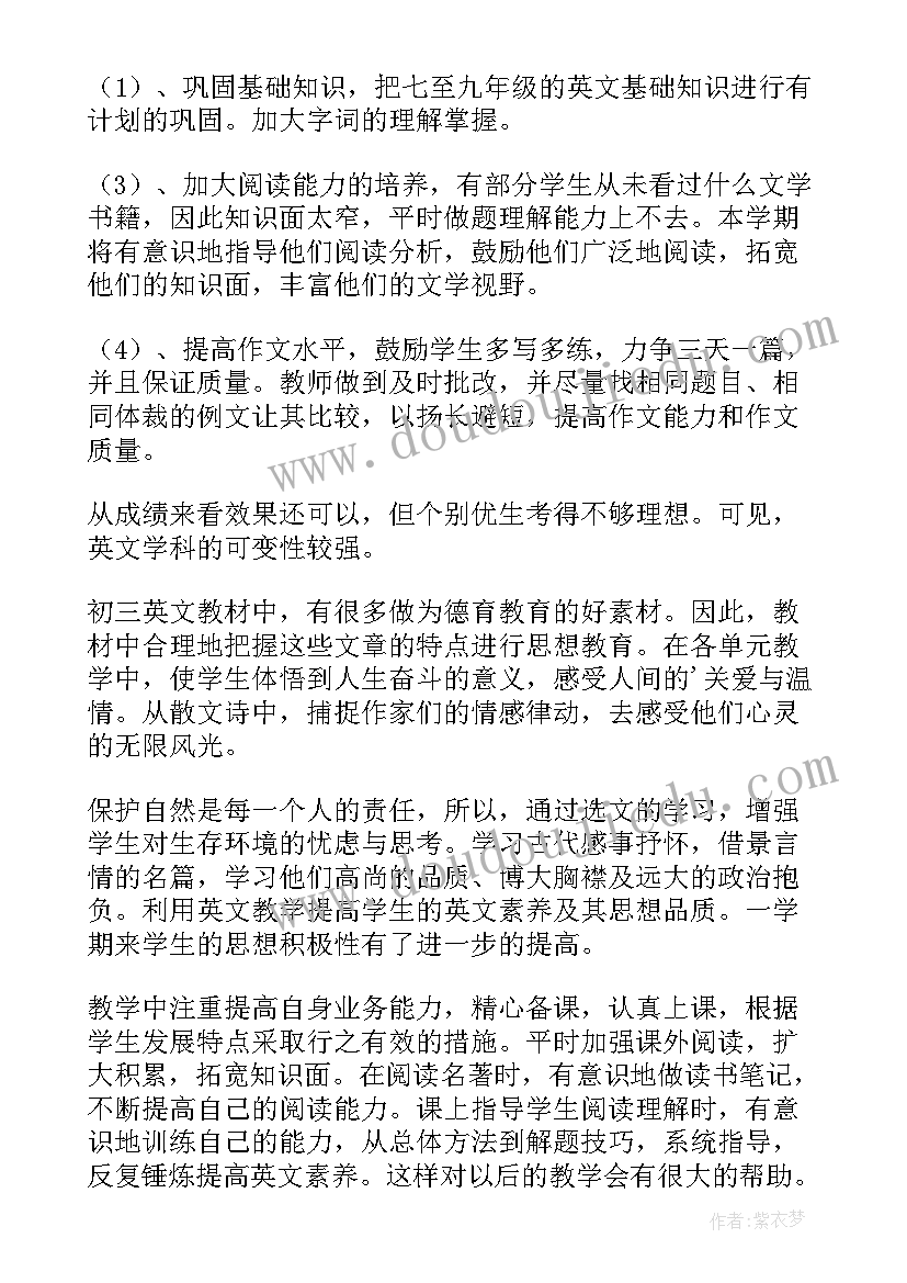 最新春季学期九年级班主任工作总结(优秀10篇)